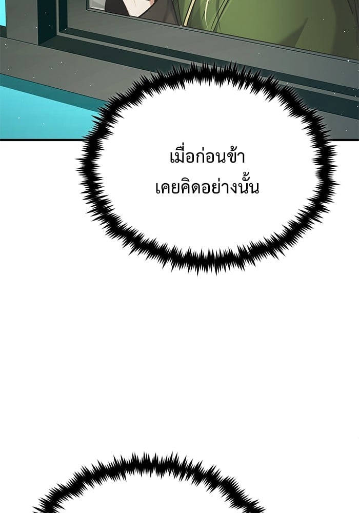 อ่านมังงะ Regressor’s Life After Retirement ตอนที่ 31/29.jpg