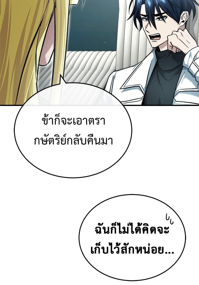 อ่านมังงะ Regressor’s Life After Retirement ตอนที่ 28/29.jpg