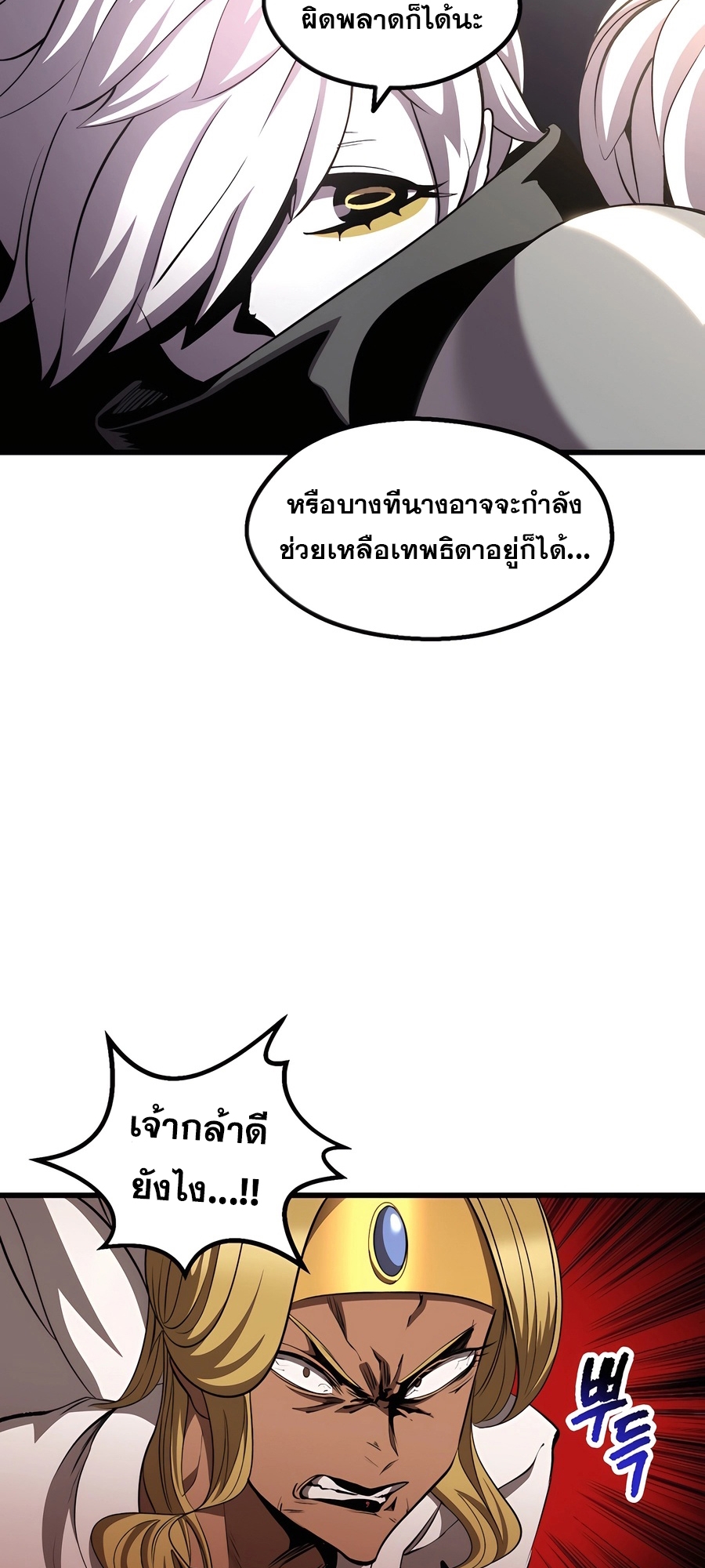 อ่านมังงะ Survival Of Blade King ตอนที่ 228/2.jpg