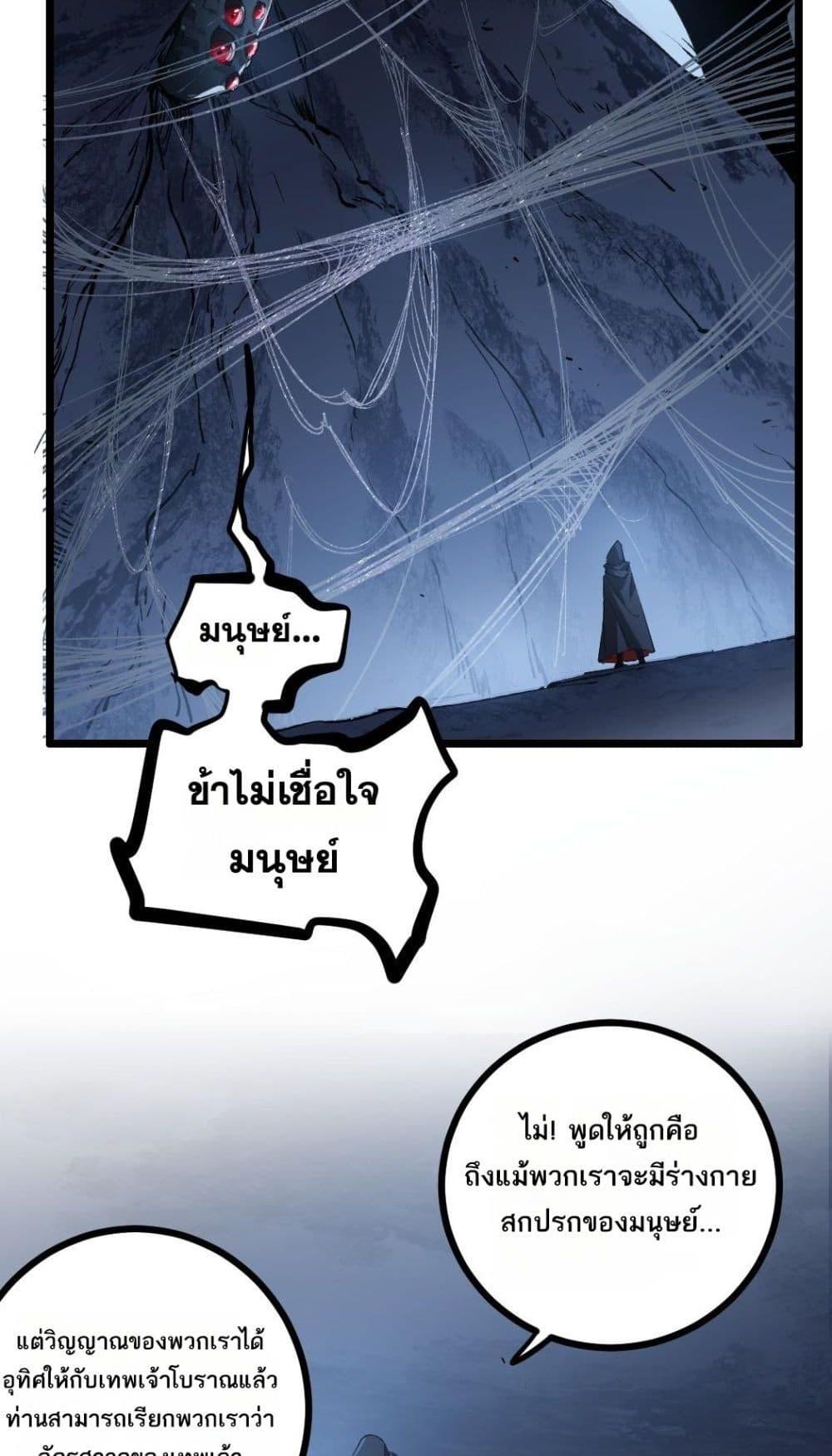 อ่านมังงะ Overlord of Insects ตอนที่ 35/29.jpg