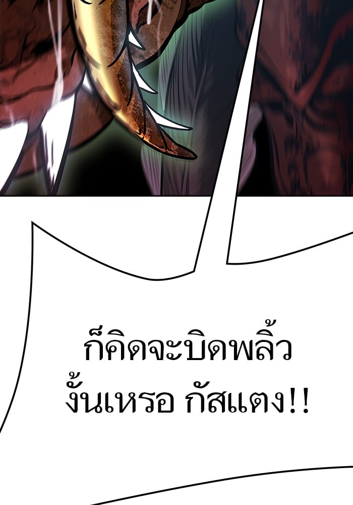 อ่านมังงะ Tower of God ตอนที่ 627/29.jpg