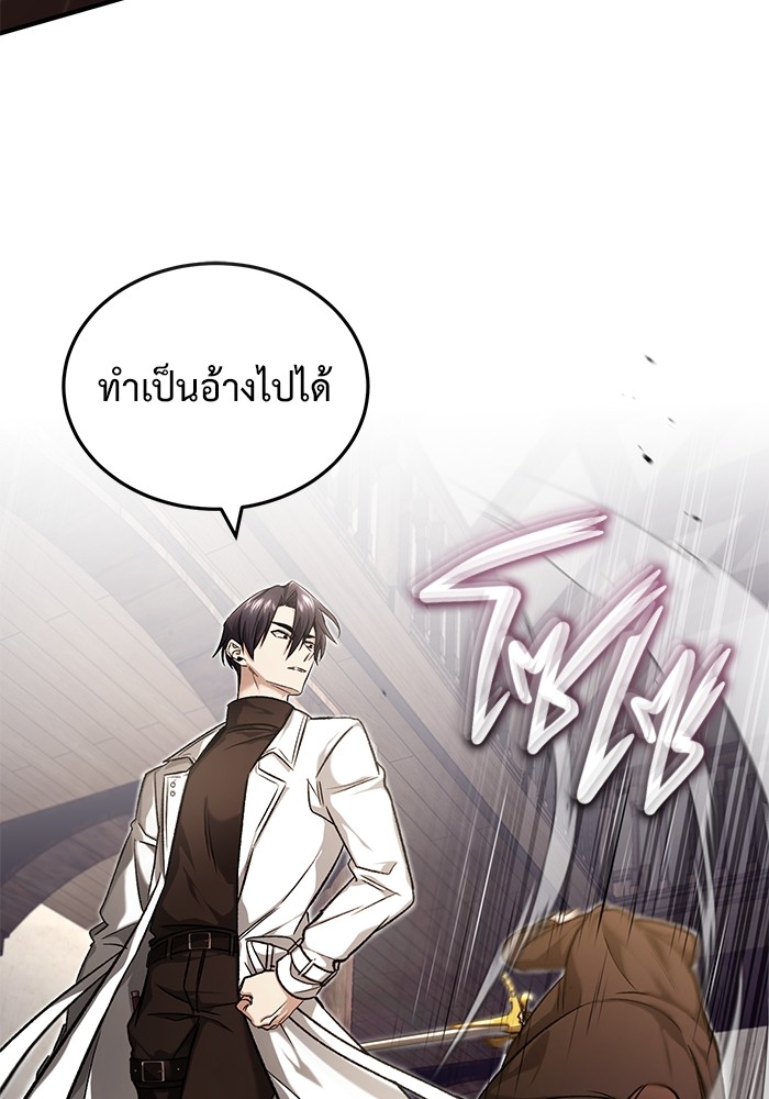 อ่านมังงะ Regressor’s Life After Retirement ตอนที่ 27/29.jpg