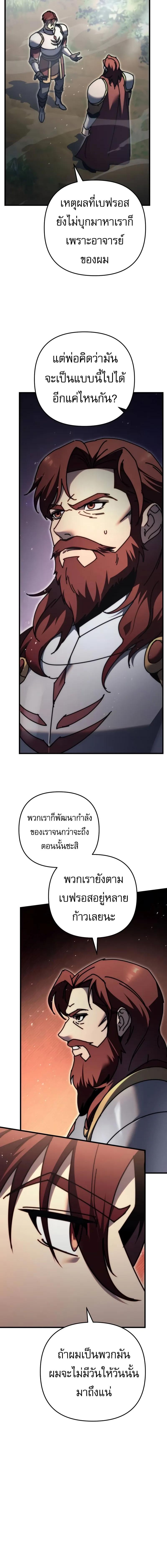 อ่านมังงะ Regressor of the Fallen family ตอนที่ 57/2_1.jpg