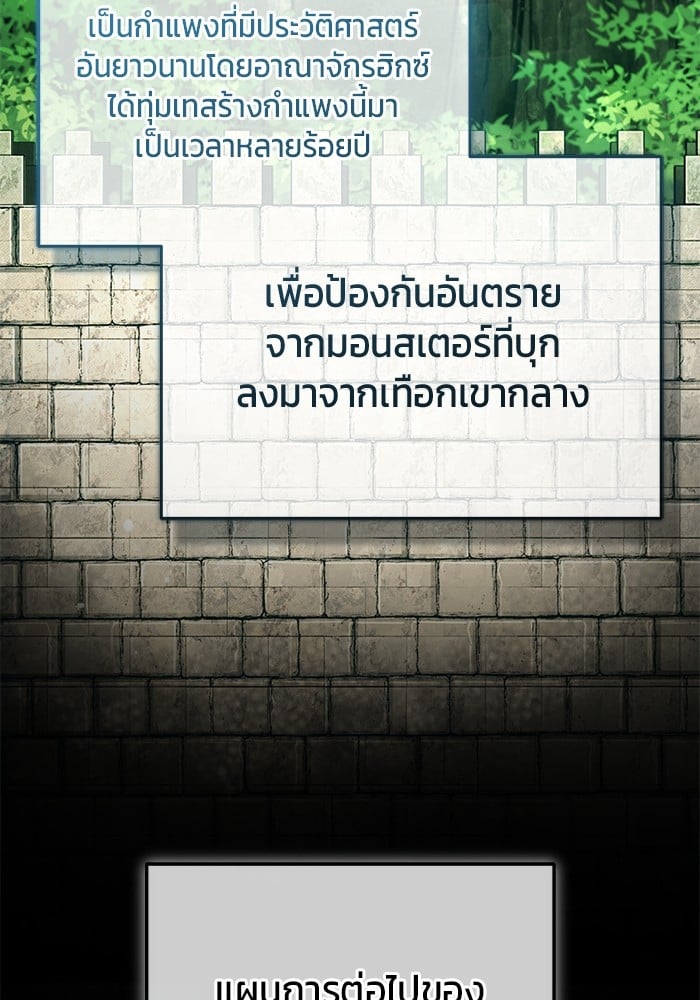 อ่านมังงะ Regressor’s Life After Retirement ตอนที่ 31/2.jpg