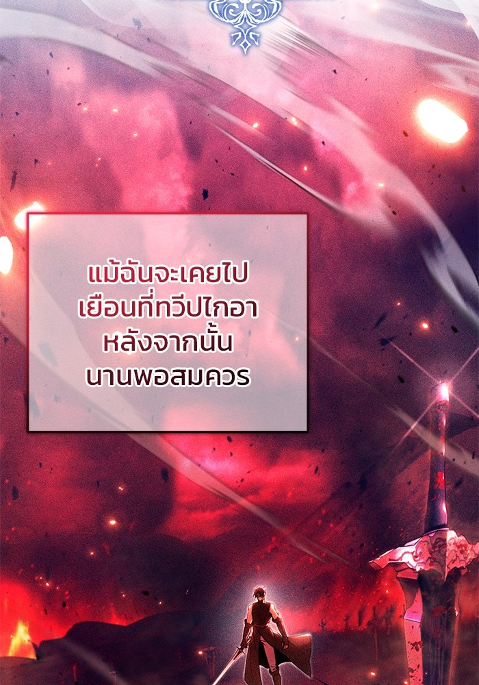 อ่านมังงะ Regressor’s Life After Retirement ตอนที่ 27/2.jpg