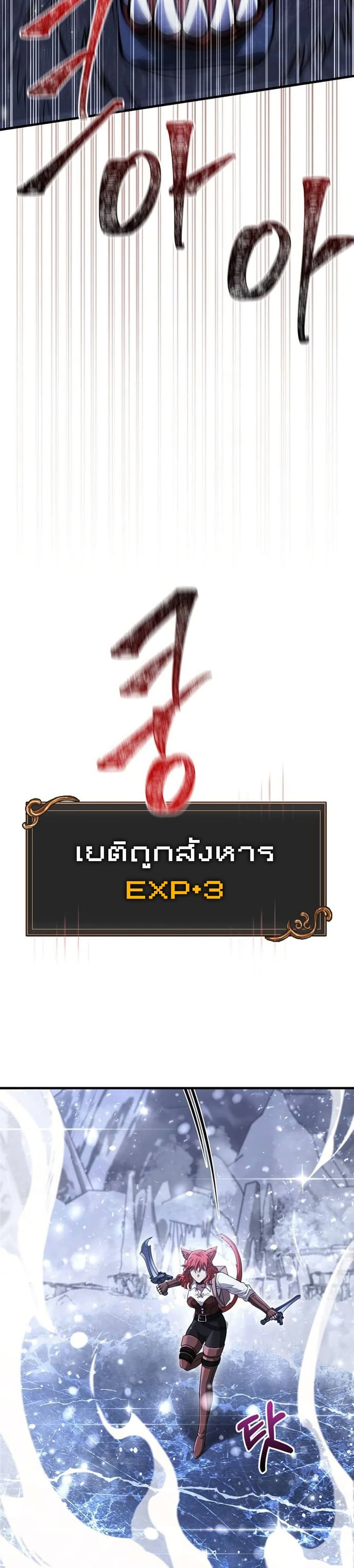 อ่านมังงะ Surviving The Game as a Barbarian ตอนที่ 70/2.jpg