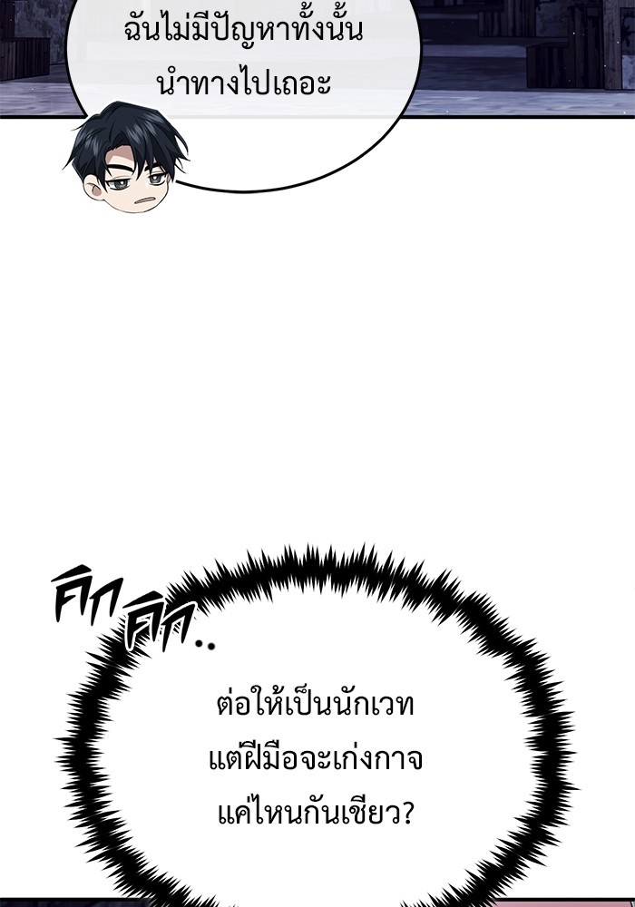 อ่านมังงะ Regressor’s Life After Retirement ตอนที่ 30/2.jpg