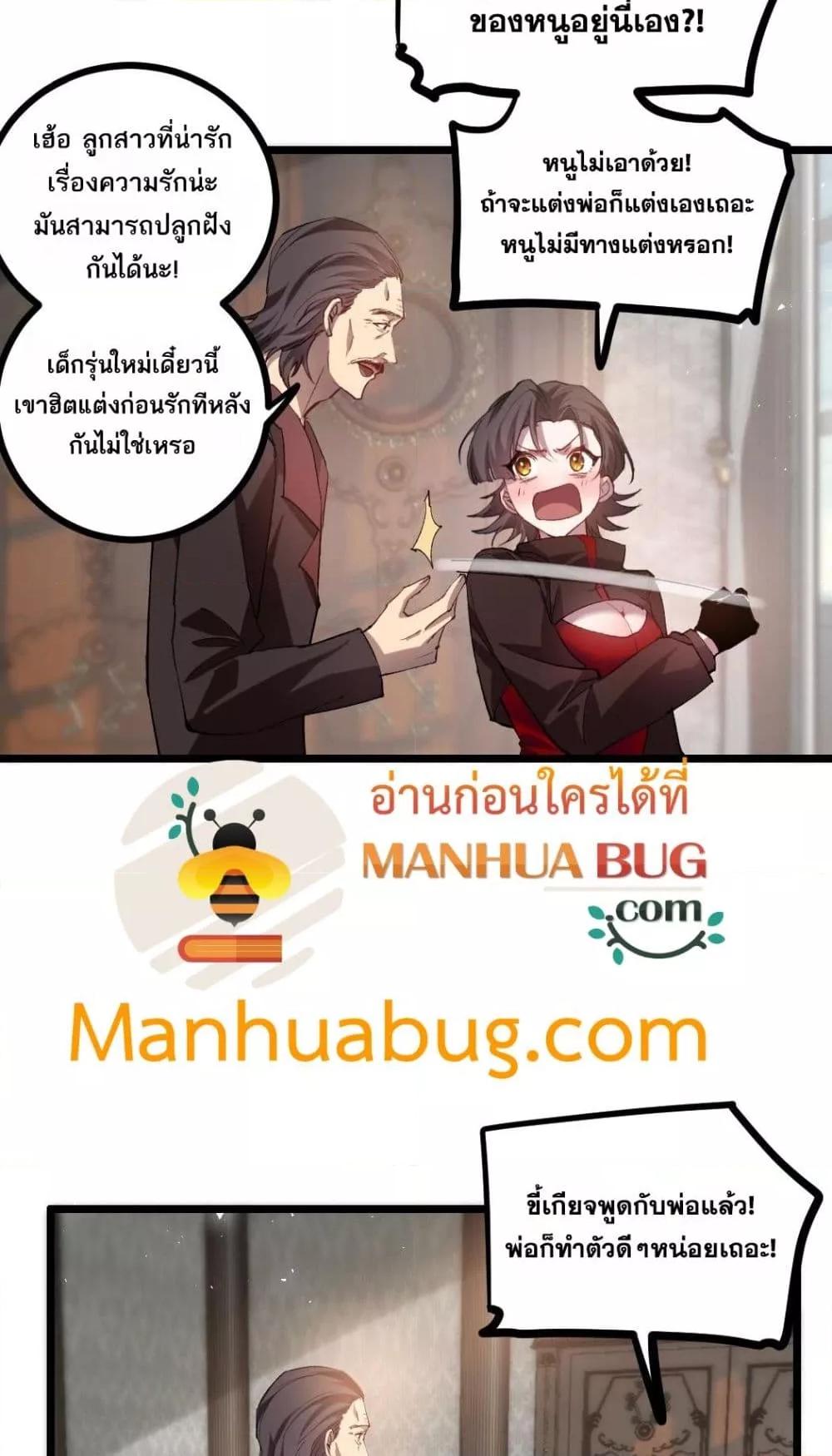 อ่านมังงะ Overlord of Insects ตอนที่ 35/2.jpg