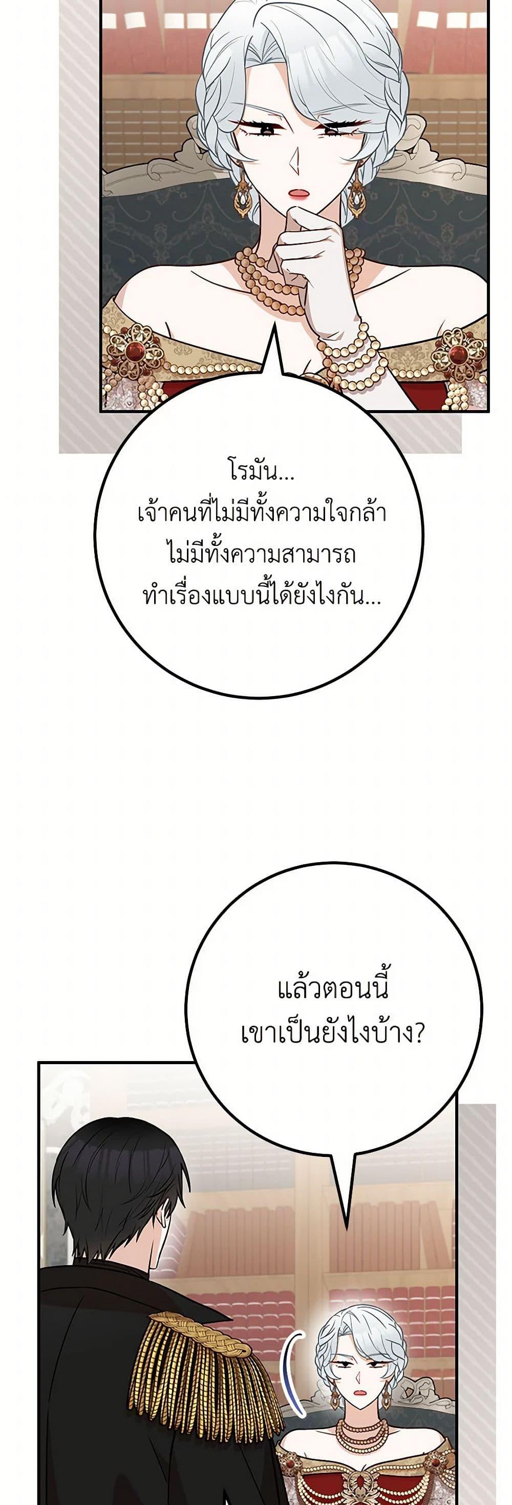 อ่านมังงะ Doctor Resignation ตอนที่ 78/3.jpg