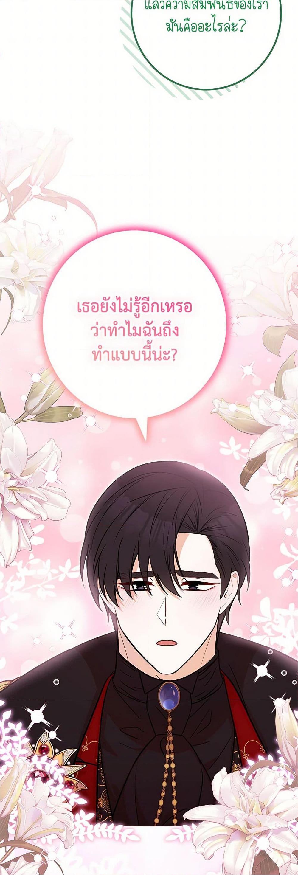 อ่านมังงะ Doctor Resignation ตอนที่ 78/30.jpg