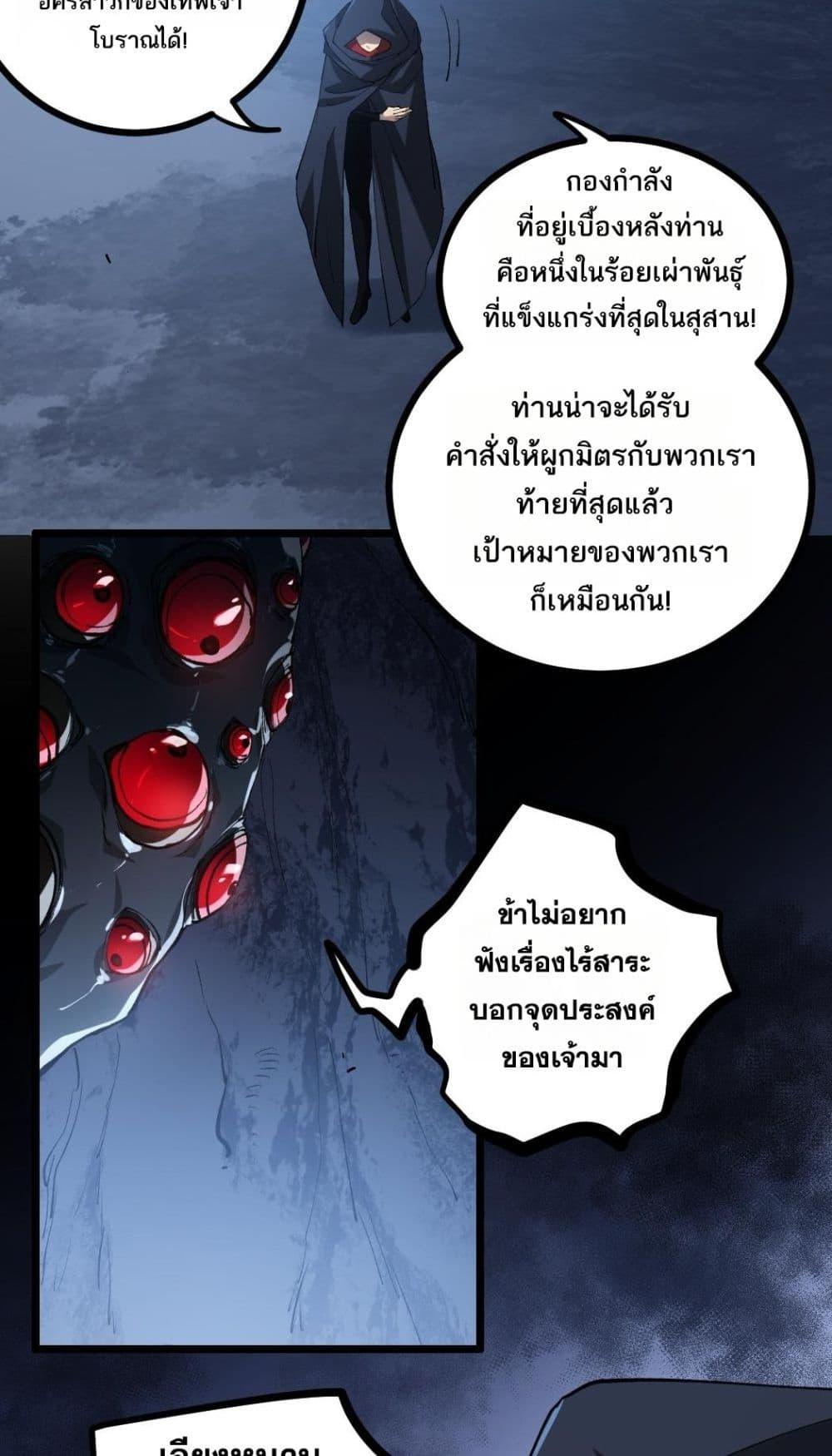 อ่านมังงะ Overlord of Insects ตอนที่ 35/30.jpg