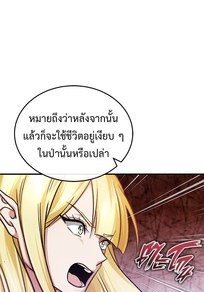 อ่านมังงะ Regressor’s Life After Retirement ตอนที่ 28/30.jpg