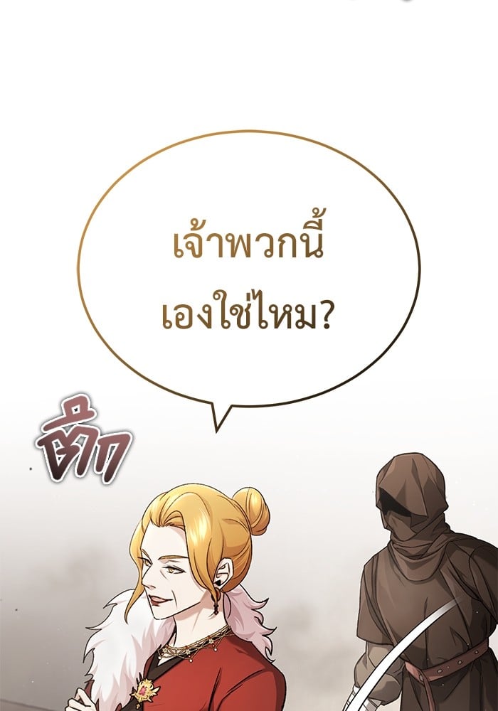 อ่านมังงะ Regressor’s Life After Retirement ตอนที่ 30/30.jpg