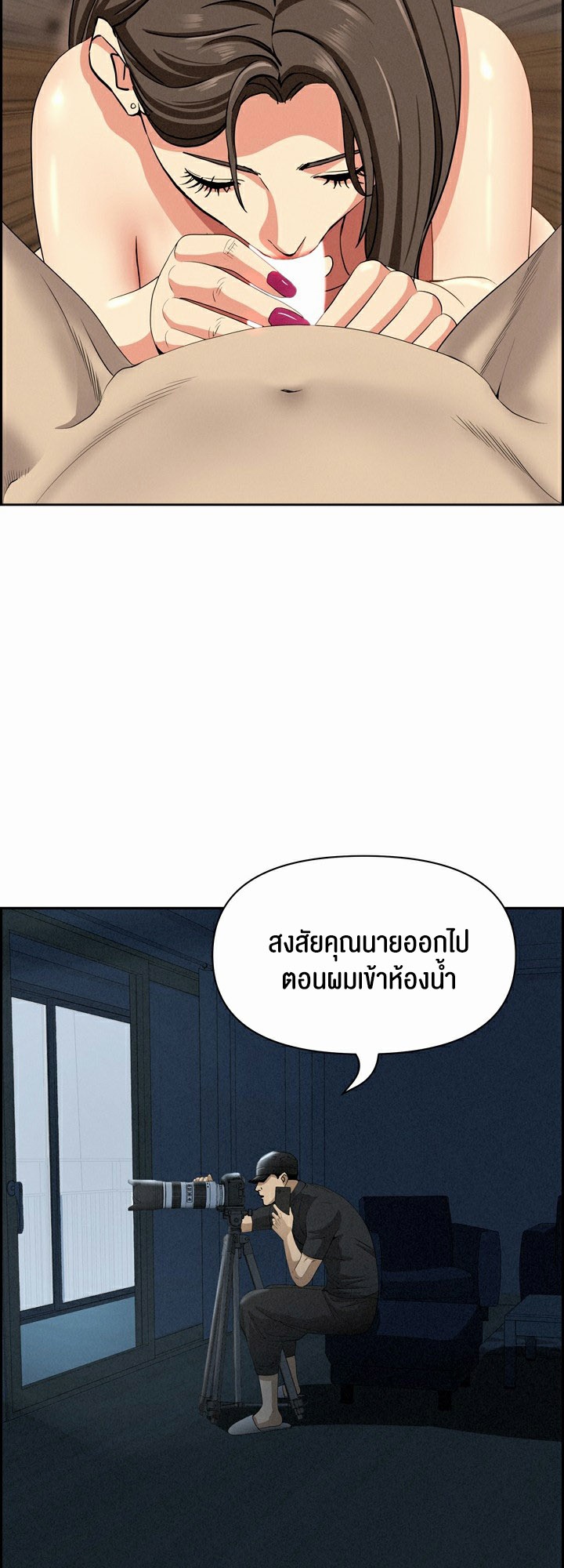 อ่านมังงะ Milf Guard ตอนที่ 11/31.jpg