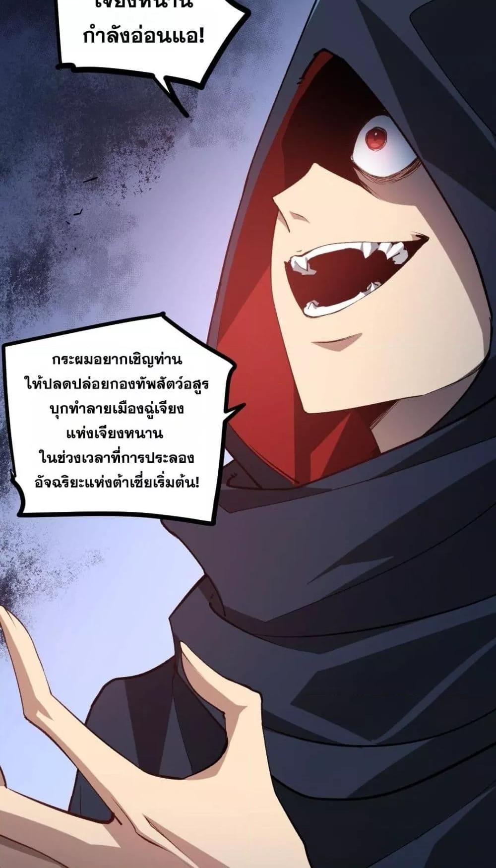 อ่านมังงะ Overlord of Insects ตอนที่ 35/31.jpg