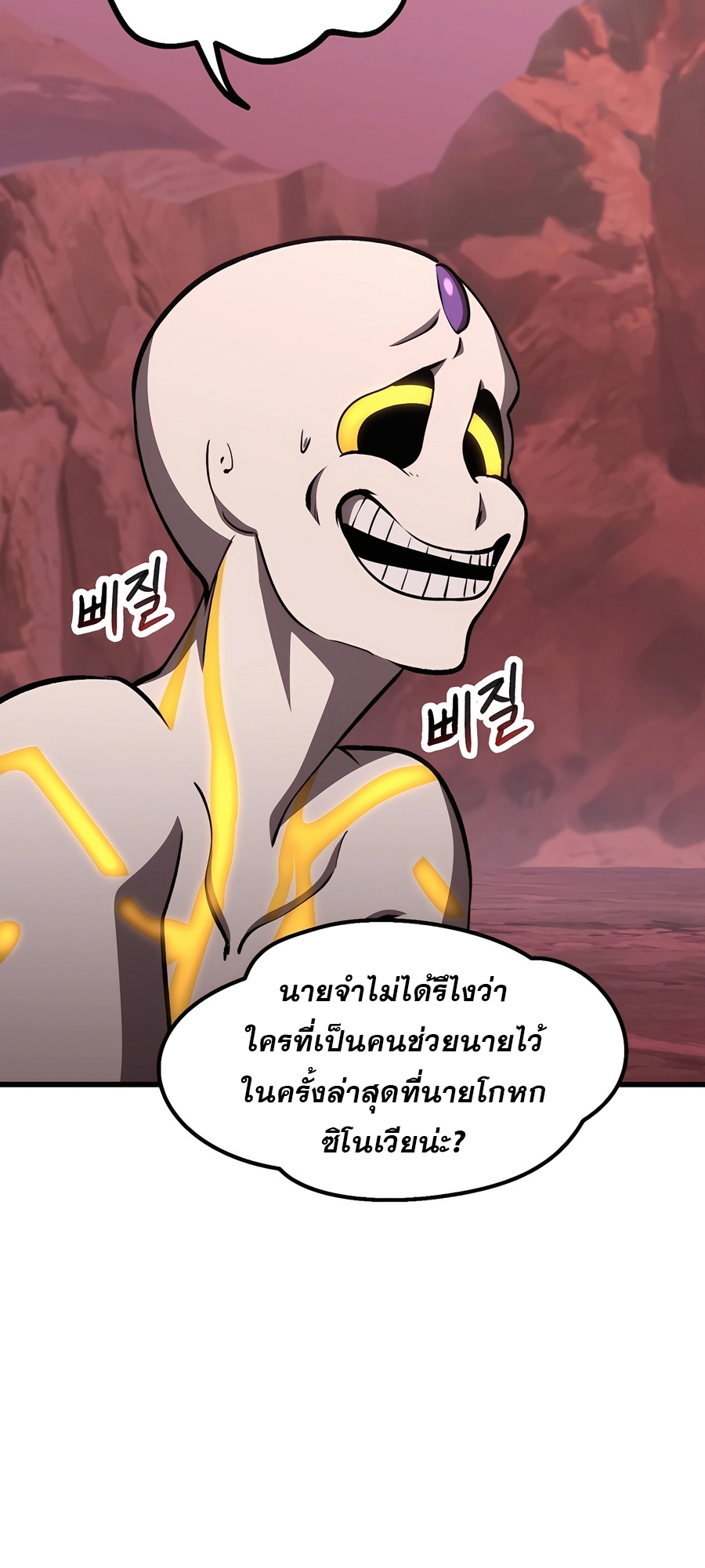 อ่านมังงะ Survival Of Blade King ตอนที่ 228/31.jpg