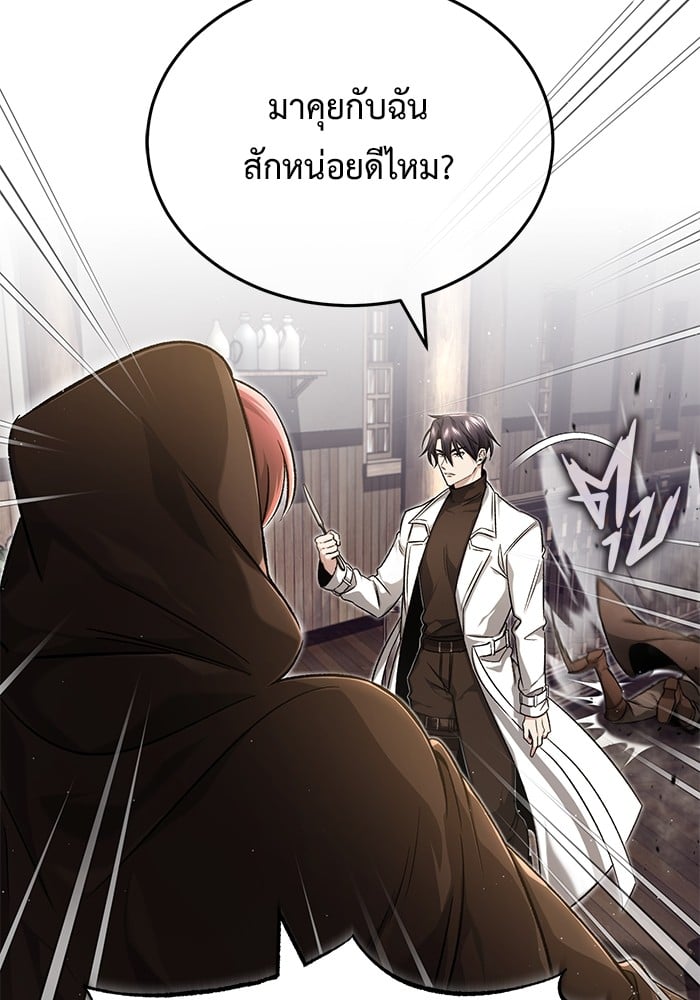 อ่านมังงะ Regressor’s Life After Retirement ตอนที่ 27/31.jpg