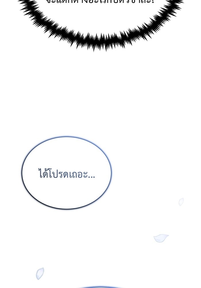 อ่านมังงะ Regressor’s Life After Retirement ตอนที่ 31/31.jpg