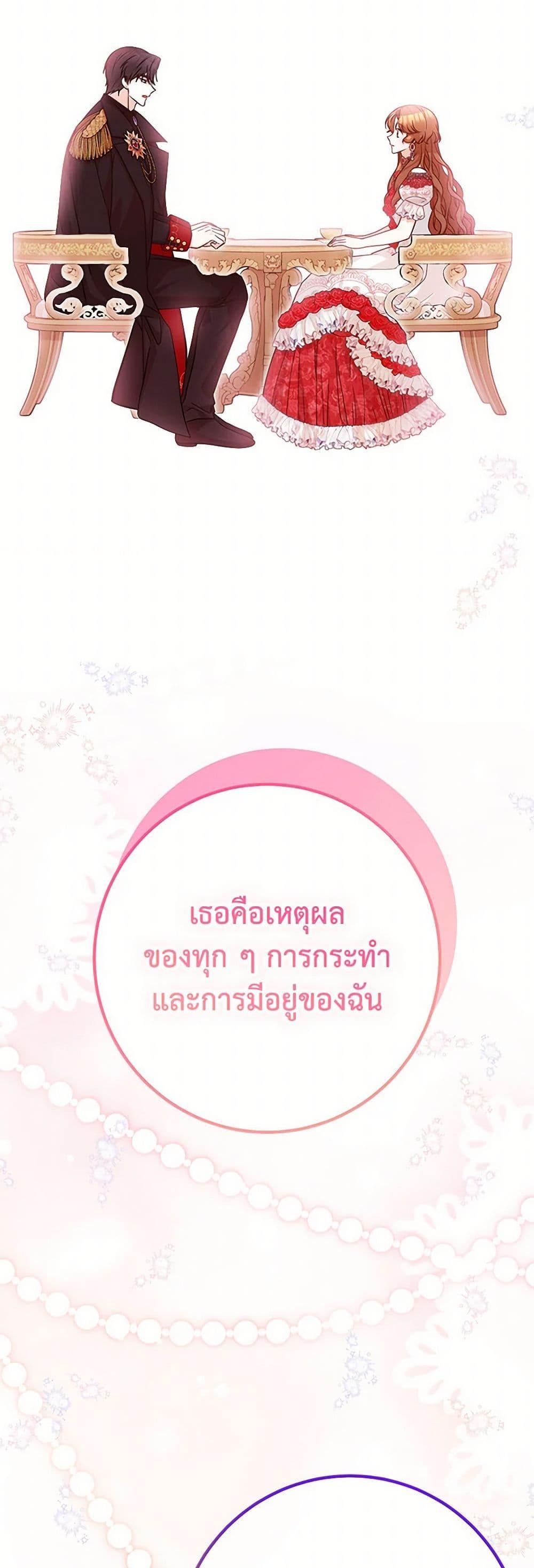 อ่านมังงะ Doctor Resignation ตอนที่ 78/32.jpg