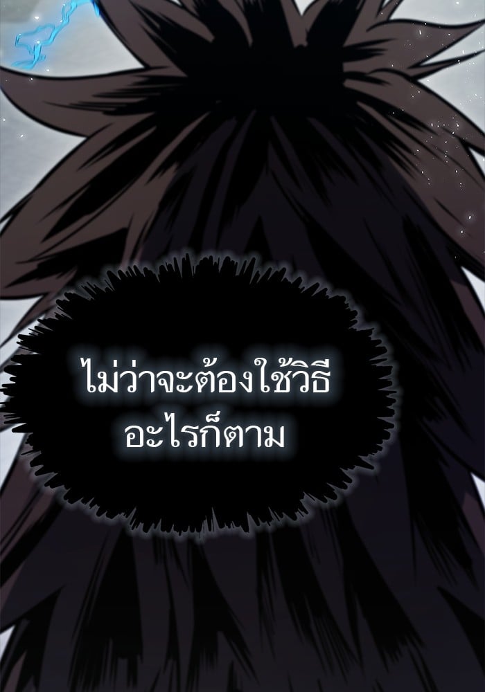 อ่านมังงะ Tower of God ตอนที่ 624/32.jpg