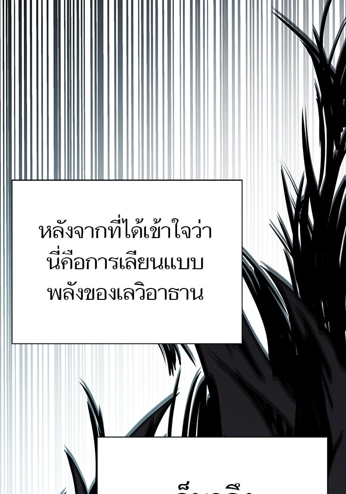 อ่านมังงะ Tower of God ตอนที่ 625/322.jpg