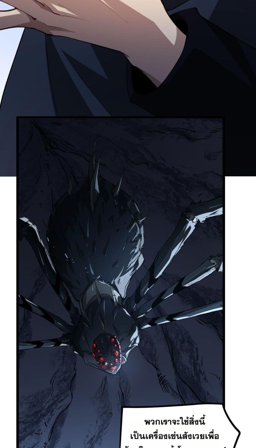 อ่านมังงะ Overlord of Insects ตอนที่ 35/32.jpg