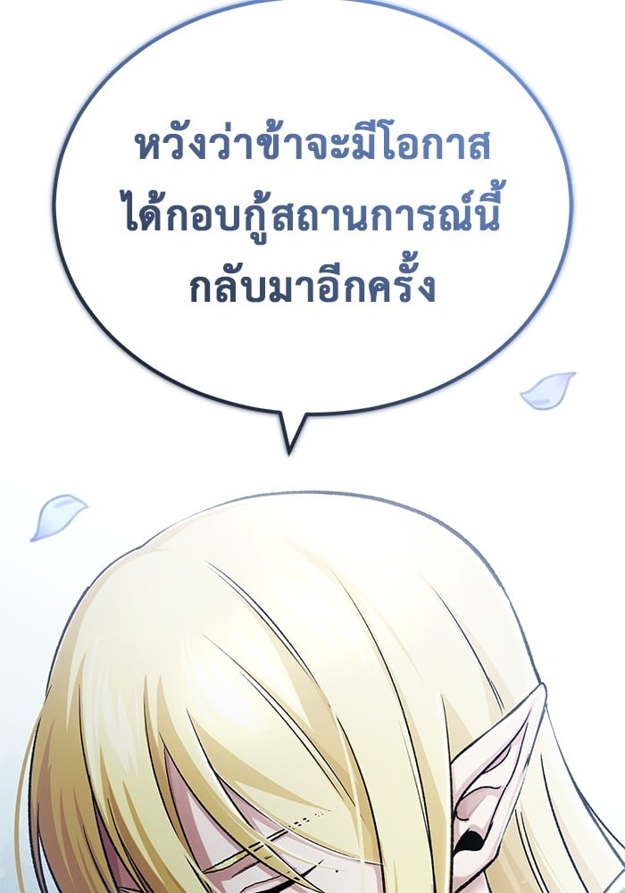 อ่านมังงะ Regressor’s Life After Retirement ตอนที่ 31/32.jpg