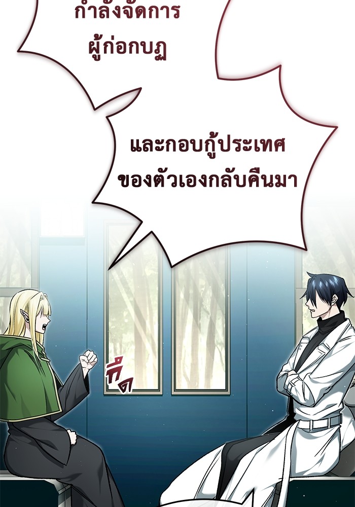 อ่านมังงะ Regressor’s Life After Retirement ตอนที่ 28/32.jpg