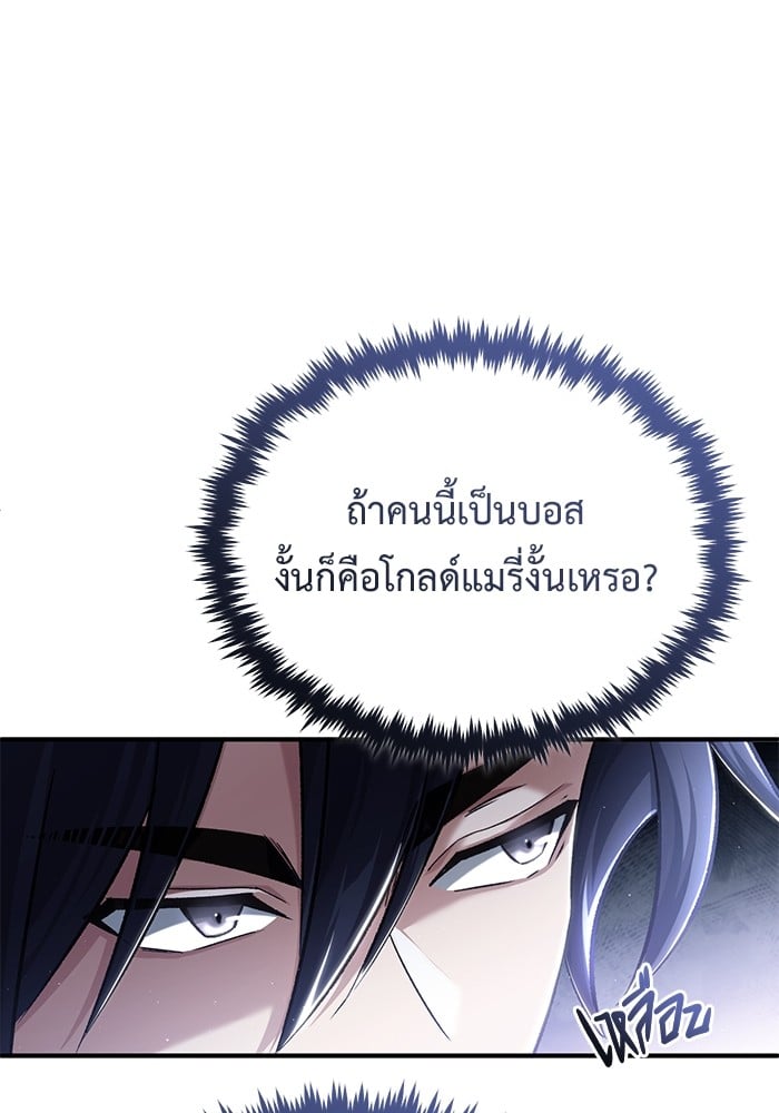 อ่านมังงะ Regressor’s Life After Retirement ตอนที่ 30/32.jpg