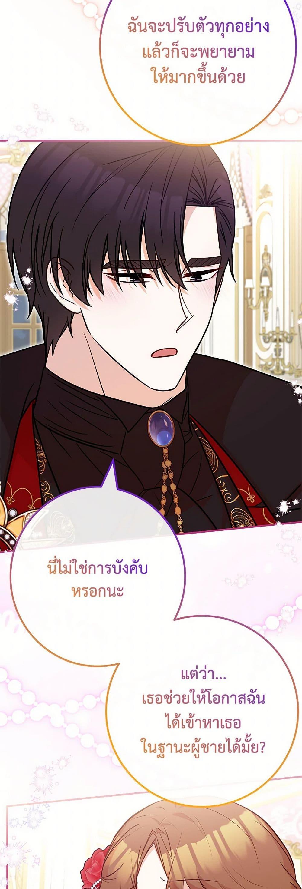 อ่านมังงะ Doctor Resignation ตอนที่ 78/33.jpg