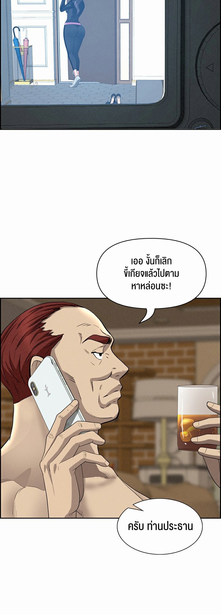 อ่านมังงะ Milf Guard ตอนที่ 11/33.jpg