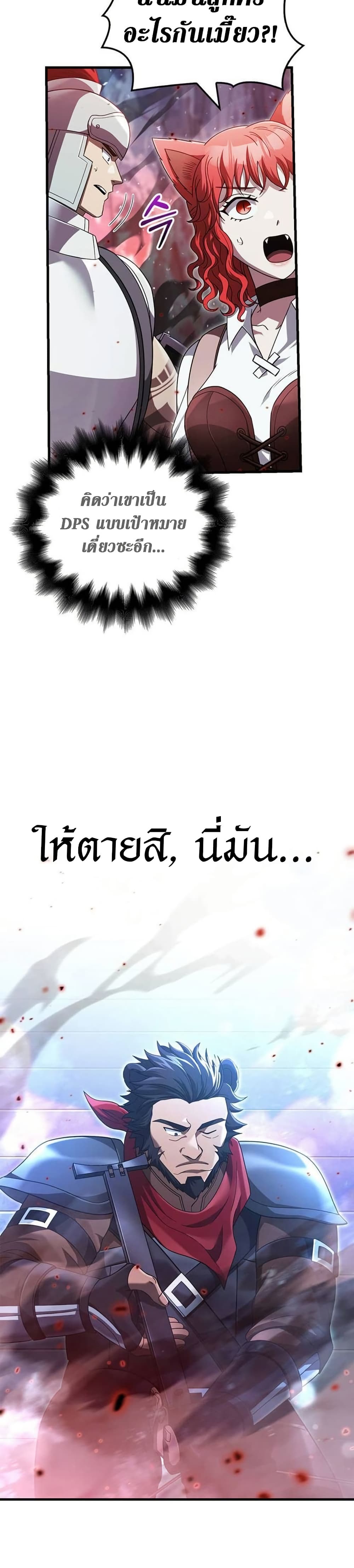 อ่านมังงะ Surviving The Game as a Barbarian ตอนที่ 70/33.jpg