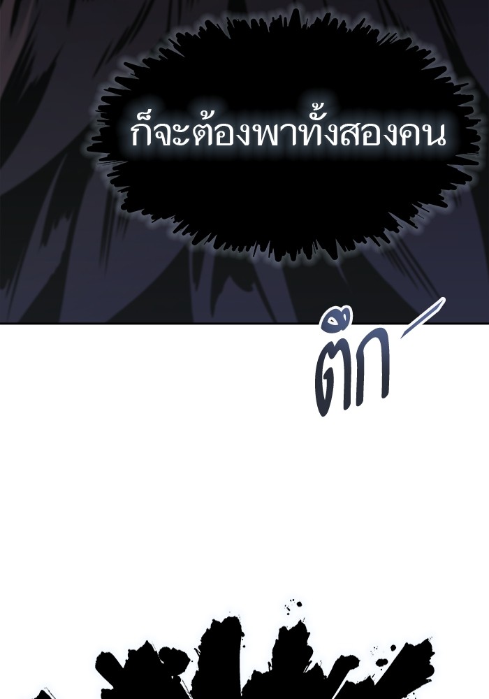 อ่านมังงะ Tower of God ตอนที่ 624/33.jpg