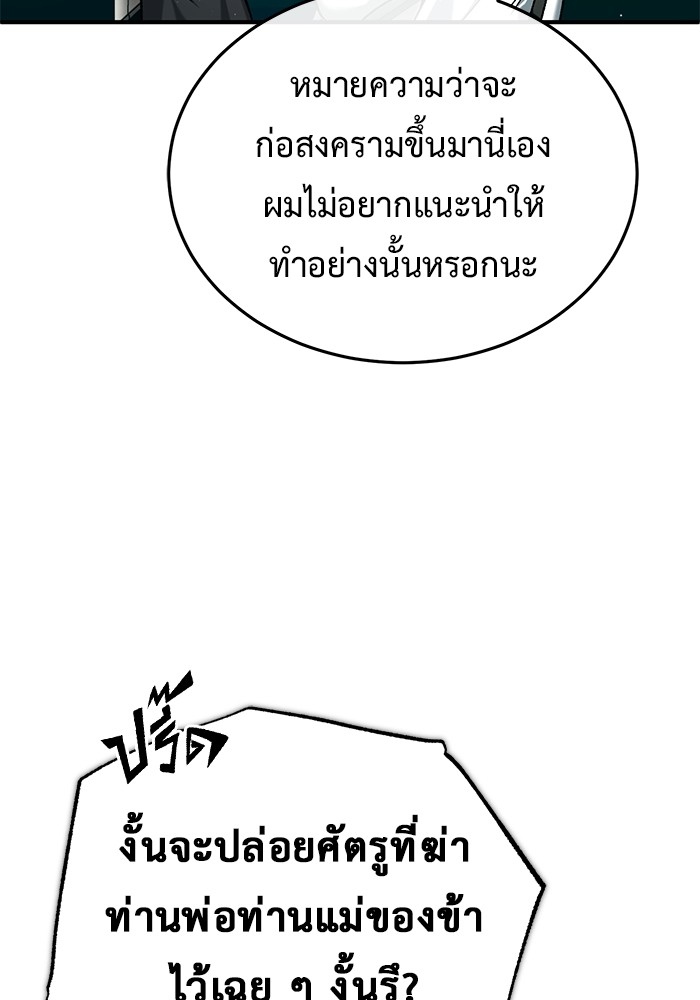 อ่านมังงะ Regressor’s Life After Retirement ตอนที่ 28/33.jpg