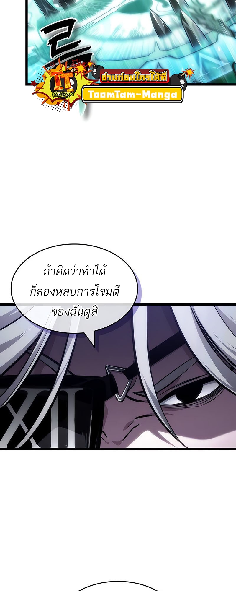 อ่านมังงะ The World After The End ตอนที่ 153/33.jpg