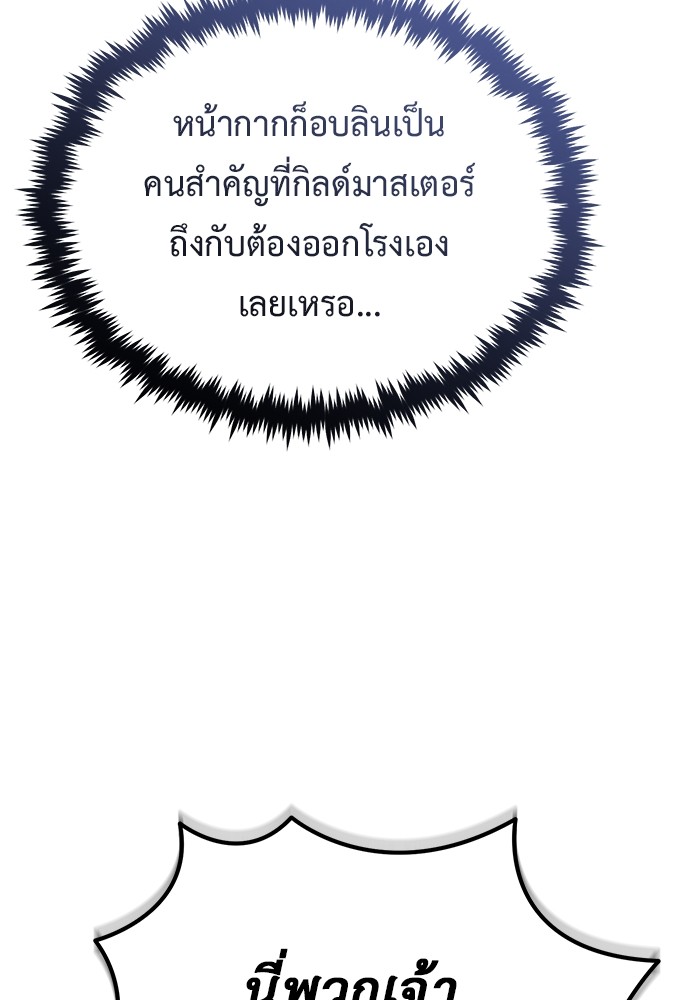 อ่านมังงะ Regressor’s Life After Retirement ตอนที่ 30/33.jpg