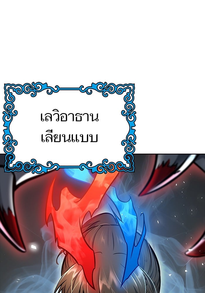 อ่านมังงะ Tower of God ตอนที่ 625/341.jpg