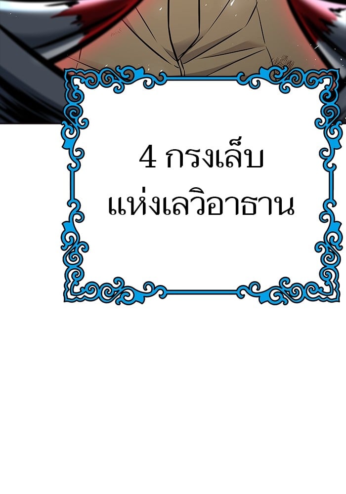 อ่านมังงะ Tower of God ตอนที่ 625/343.jpg