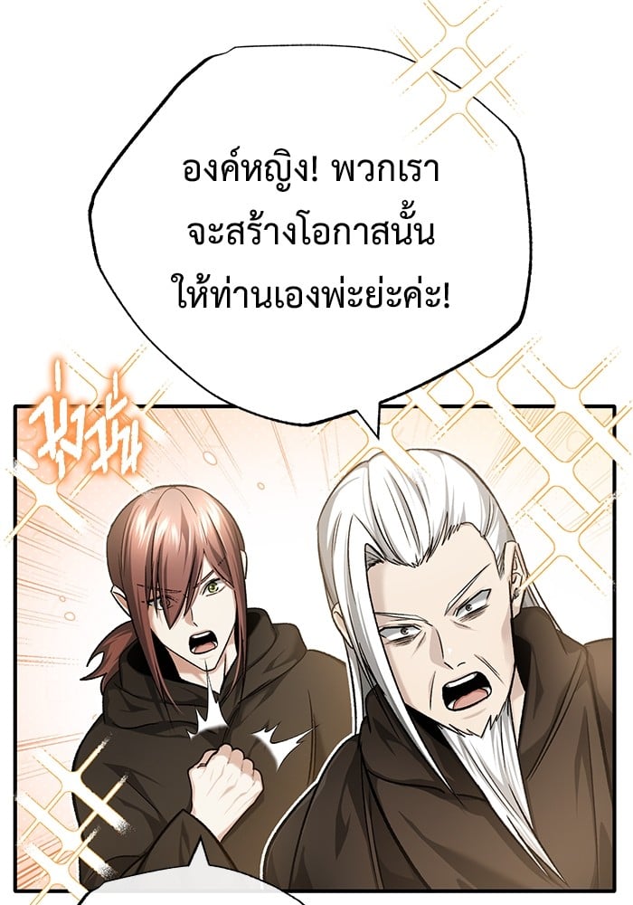 อ่านมังงะ Regressor’s Life After Retirement ตอนที่ 31/34.jpg