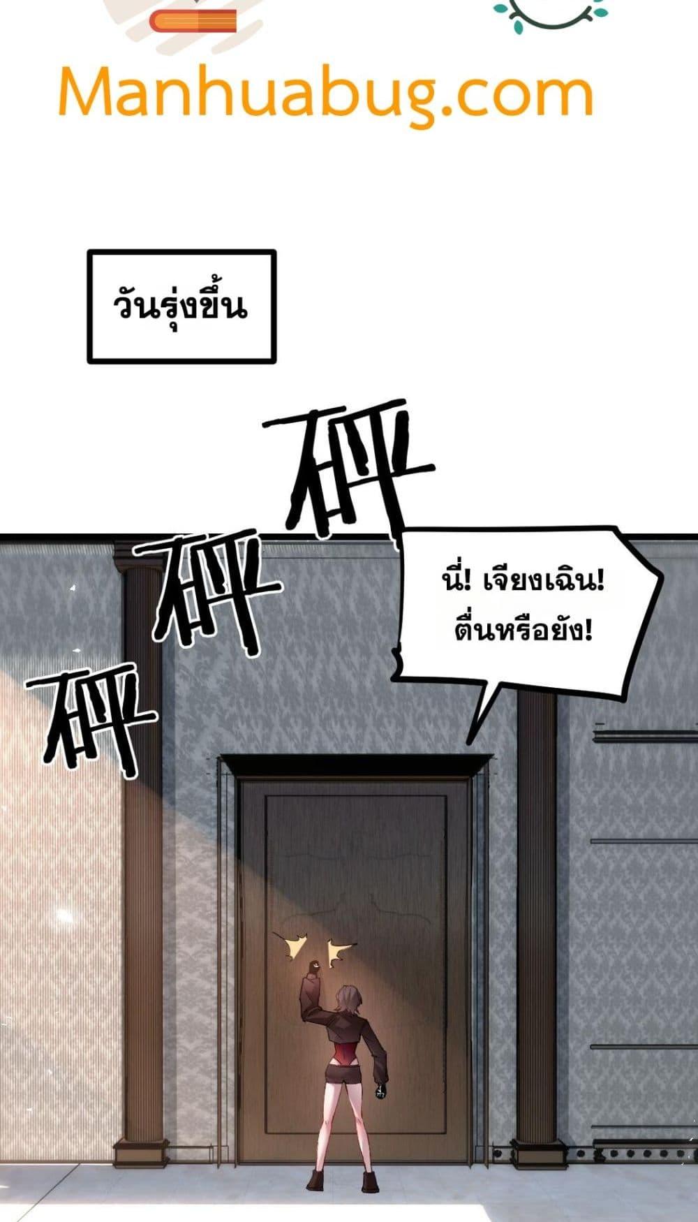 อ่านมังงะ Overlord of Insects ตอนที่ 35/34.jpg