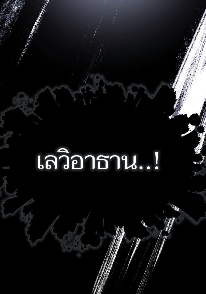 อ่านมังงะ Tower of God ตอนที่ 625/34.jpg