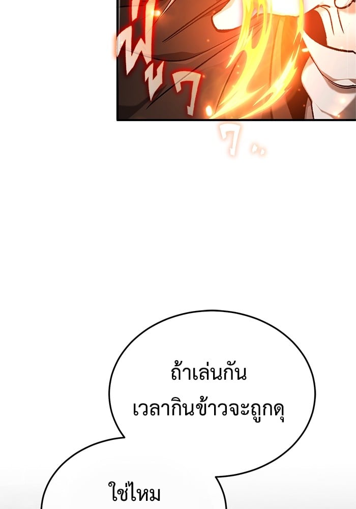 อ่านมังงะ Regressor’s Life After Retirement ตอนที่ 27/35.jpg