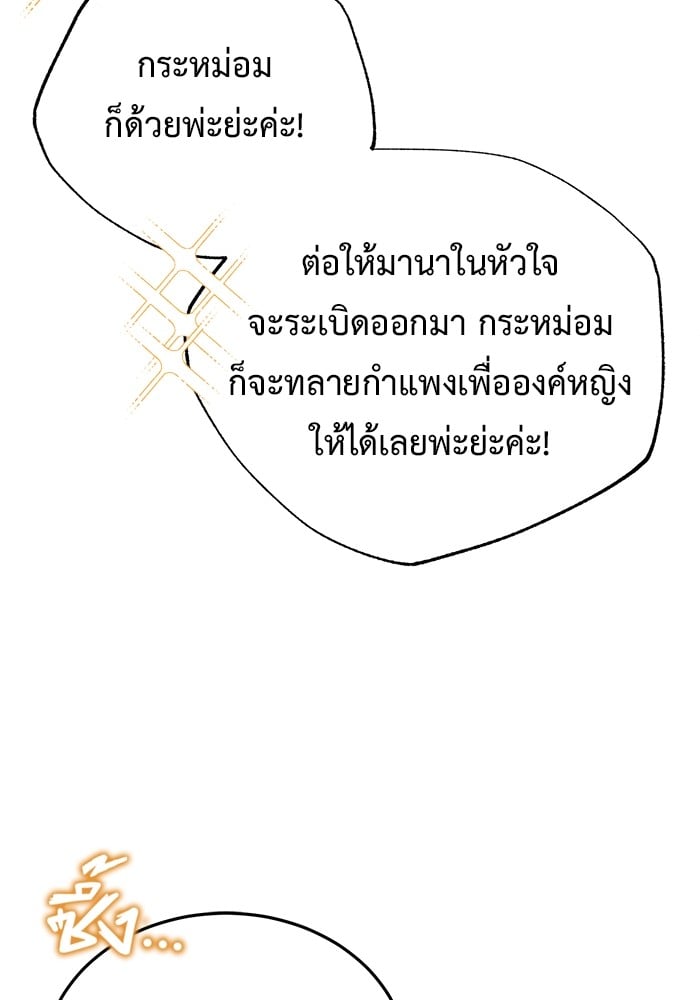 อ่านมังงะ Regressor’s Life After Retirement ตอนที่ 31/35.jpg