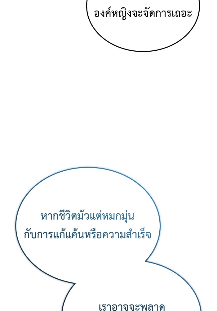 อ่านมังงะ Regressor’s Life After Retirement ตอนที่ 28/35.jpg