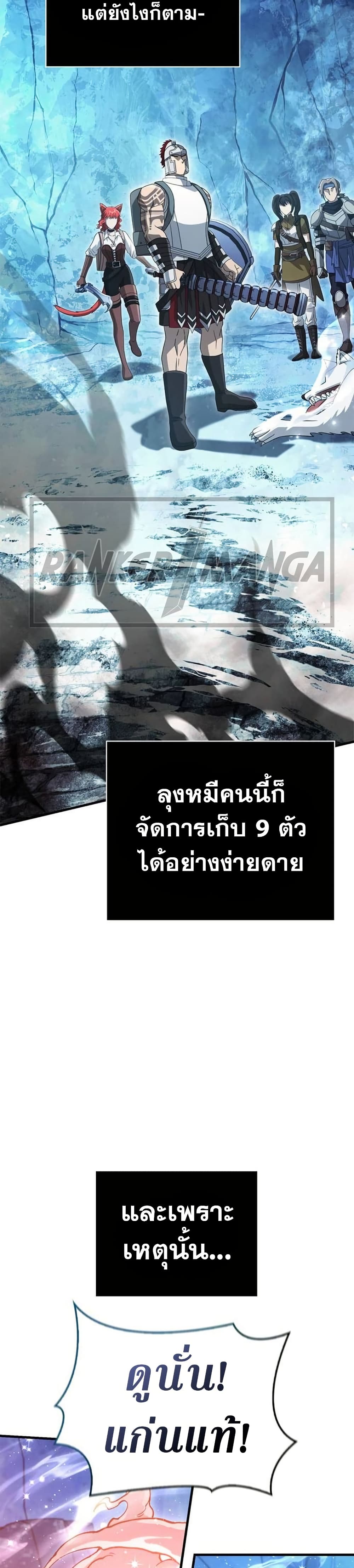 อ่านมังงะ Surviving The Game as a Barbarian ตอนที่ 70/35.jpg