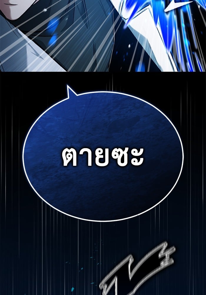 อ่านมังงะ Regressor’s Life After Retirement ตอนที่ 29/36.jpg