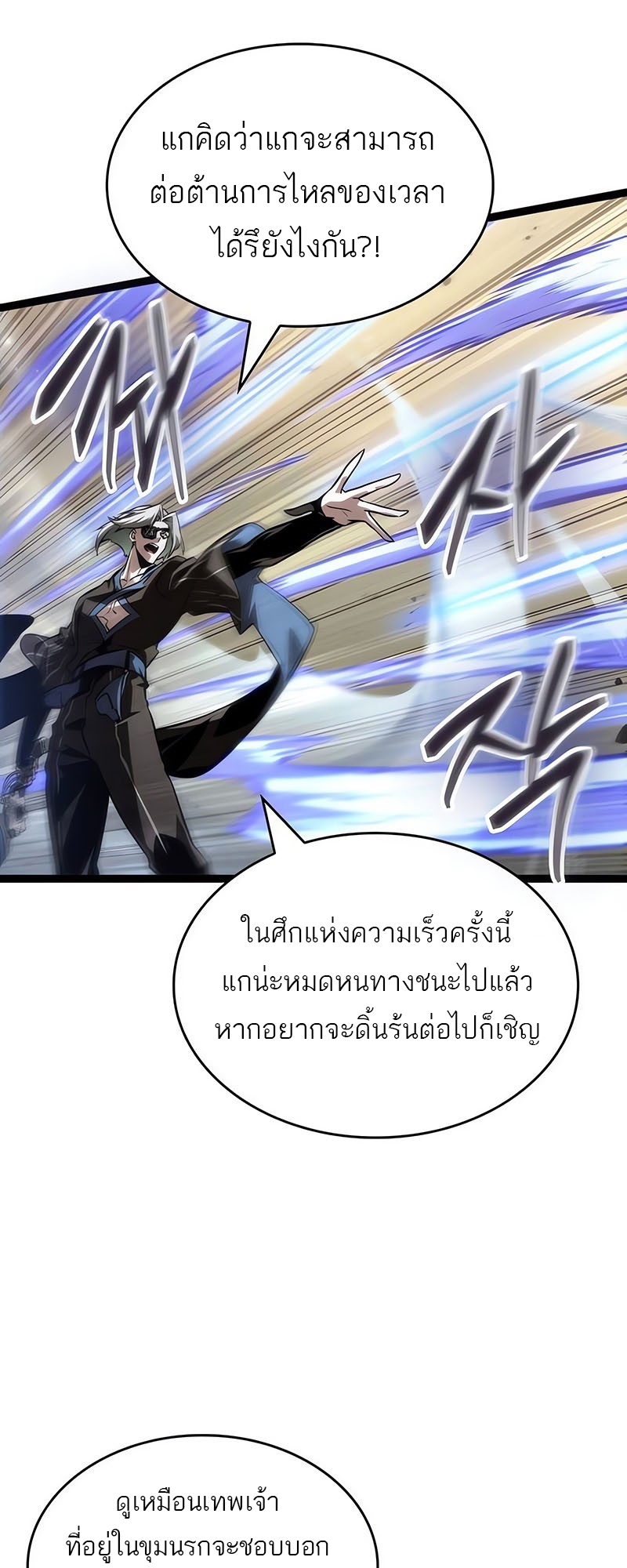 อ่านมังงะ The World After The End ตอนที่ 153/36.jpg