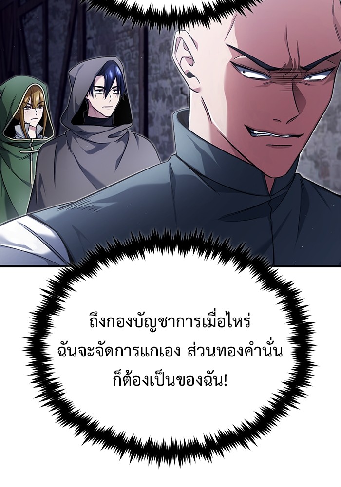 อ่านมังงะ Regressor’s Life After Retirement ตอนที่ 30/3.jpg