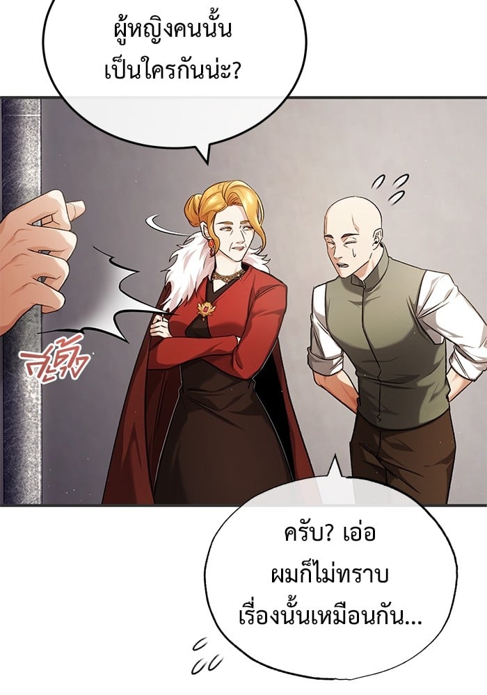 อ่านมังงะ Regressor’s Life After Retirement ตอนที่ 30/36.jpg