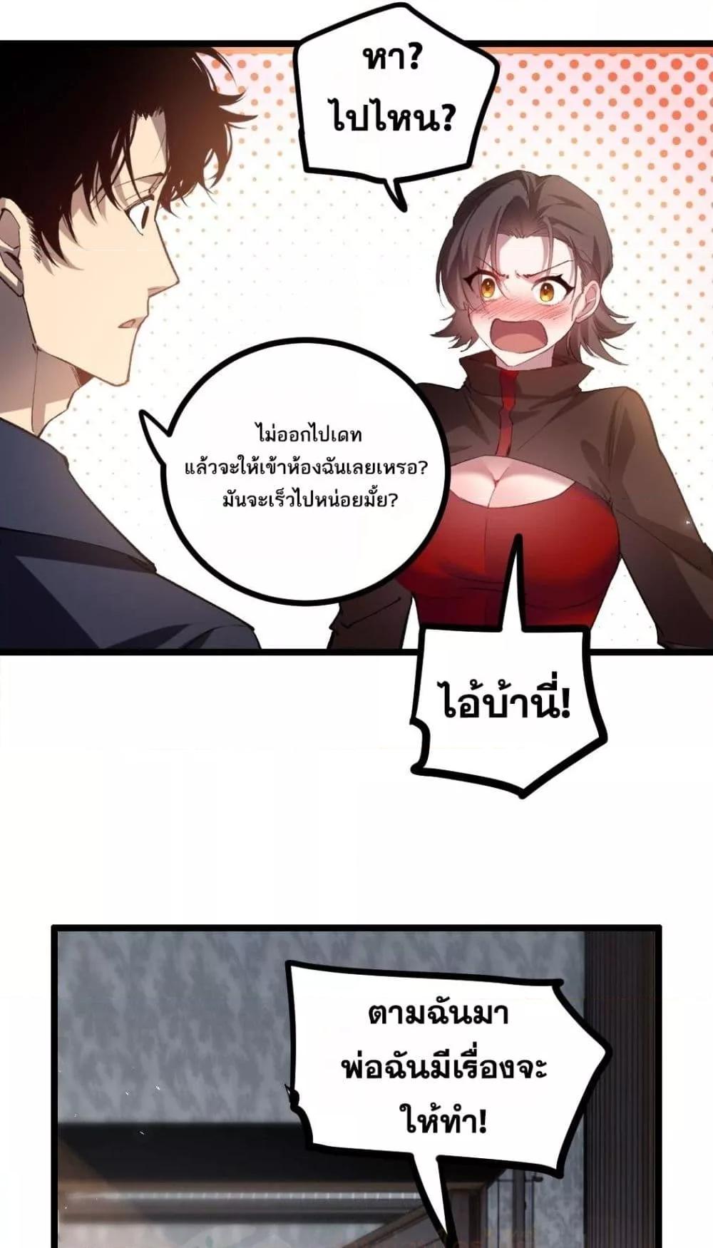 อ่านมังงะ Overlord of Insects ตอนที่ 35/36.jpg